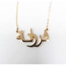 Farida in Arabic Nameplate Gold-Plated Stainless Steel Necklace