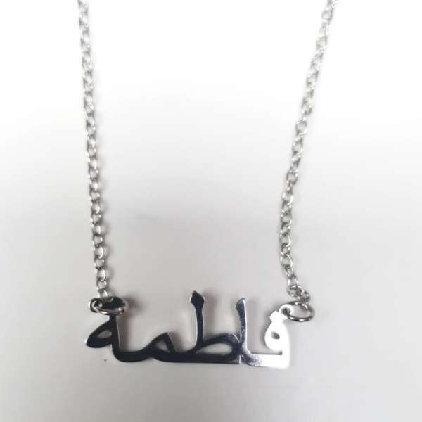 Fatima Arabic Nameplate Necklace Silver Stainless Steel